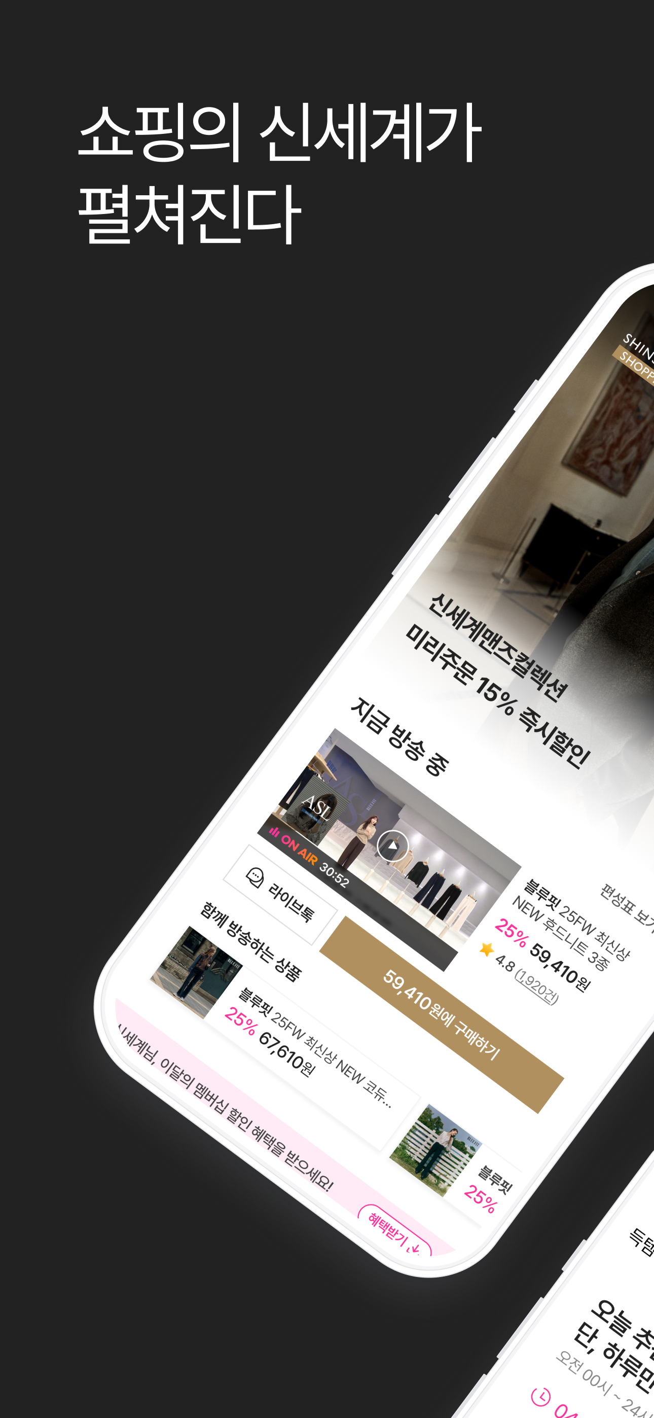 신세계쇼핑