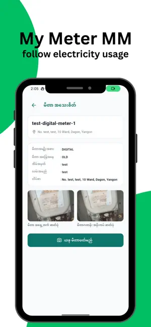 My Meter MM screenshot 4
