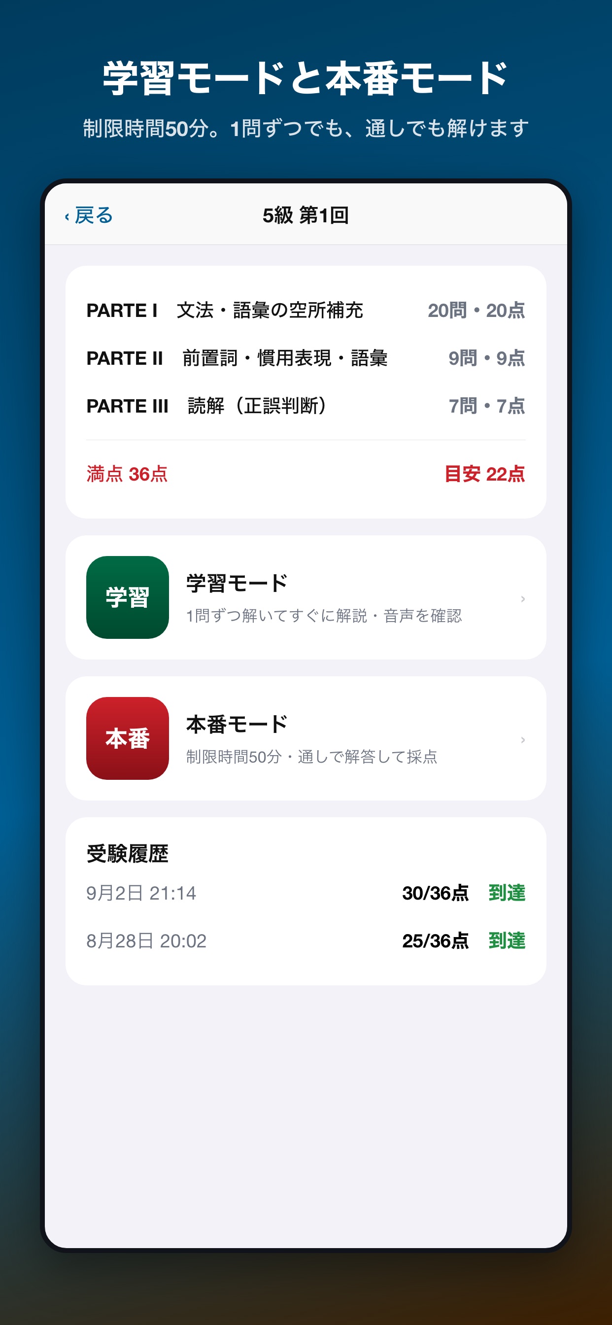 Screenshot 2 of イタリア語模擬問題集 5級