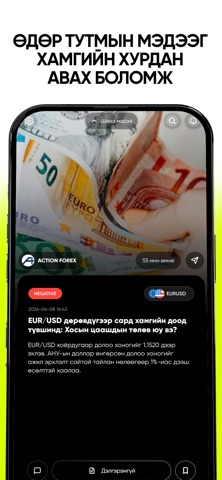 Plus Trading screenshot