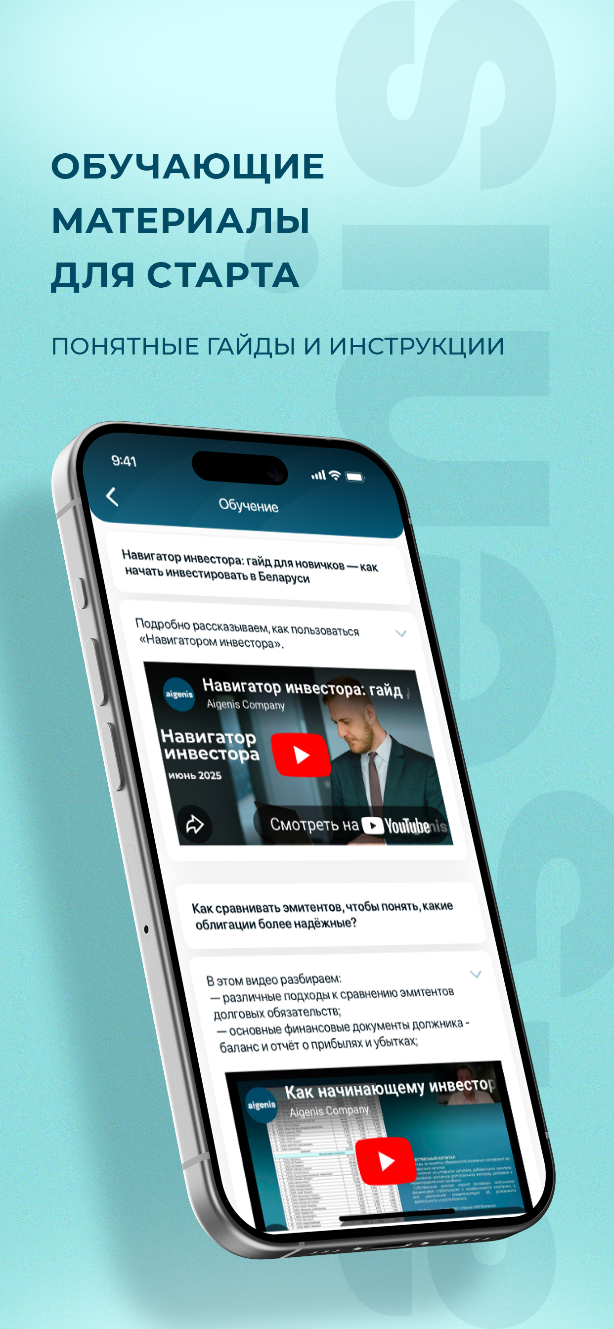 AIGENIS: понятные инвестиции