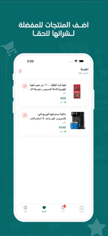 الركن المبتكر screenshot