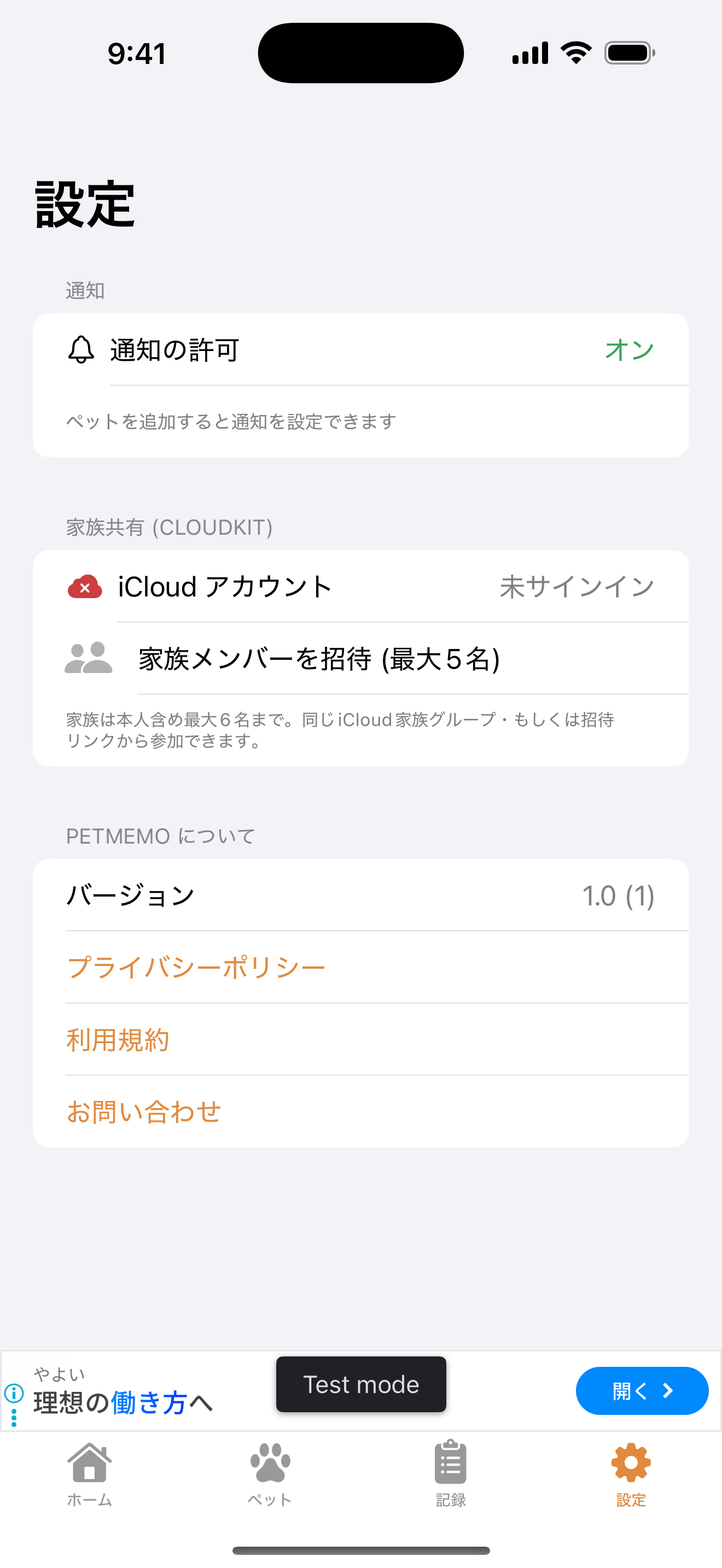 ペットメモ - お世話記録&共有 screenshot 4
