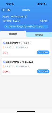 熊猫万联 screenshot