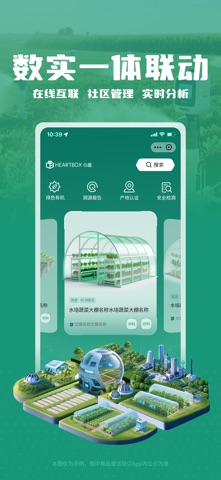 心盒 screenshot
