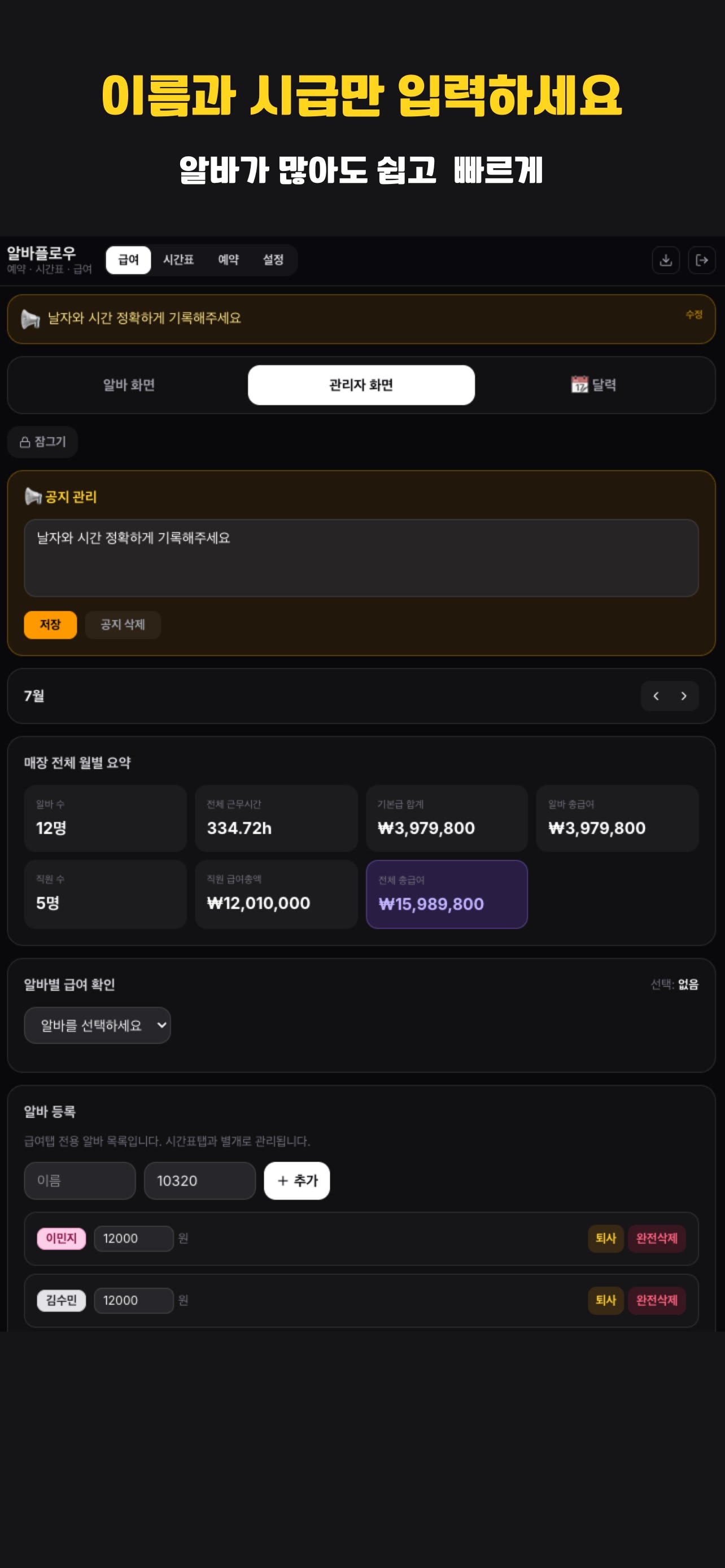 Screenshot 2 of AlbaFlow알바플로우