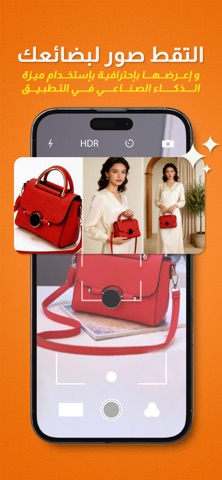 Shahiin Screenshot 3 of 6