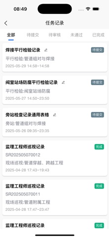 中州监理 screenshot