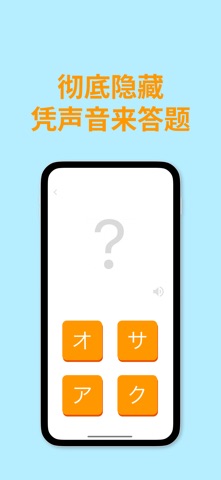片假名 screenshot