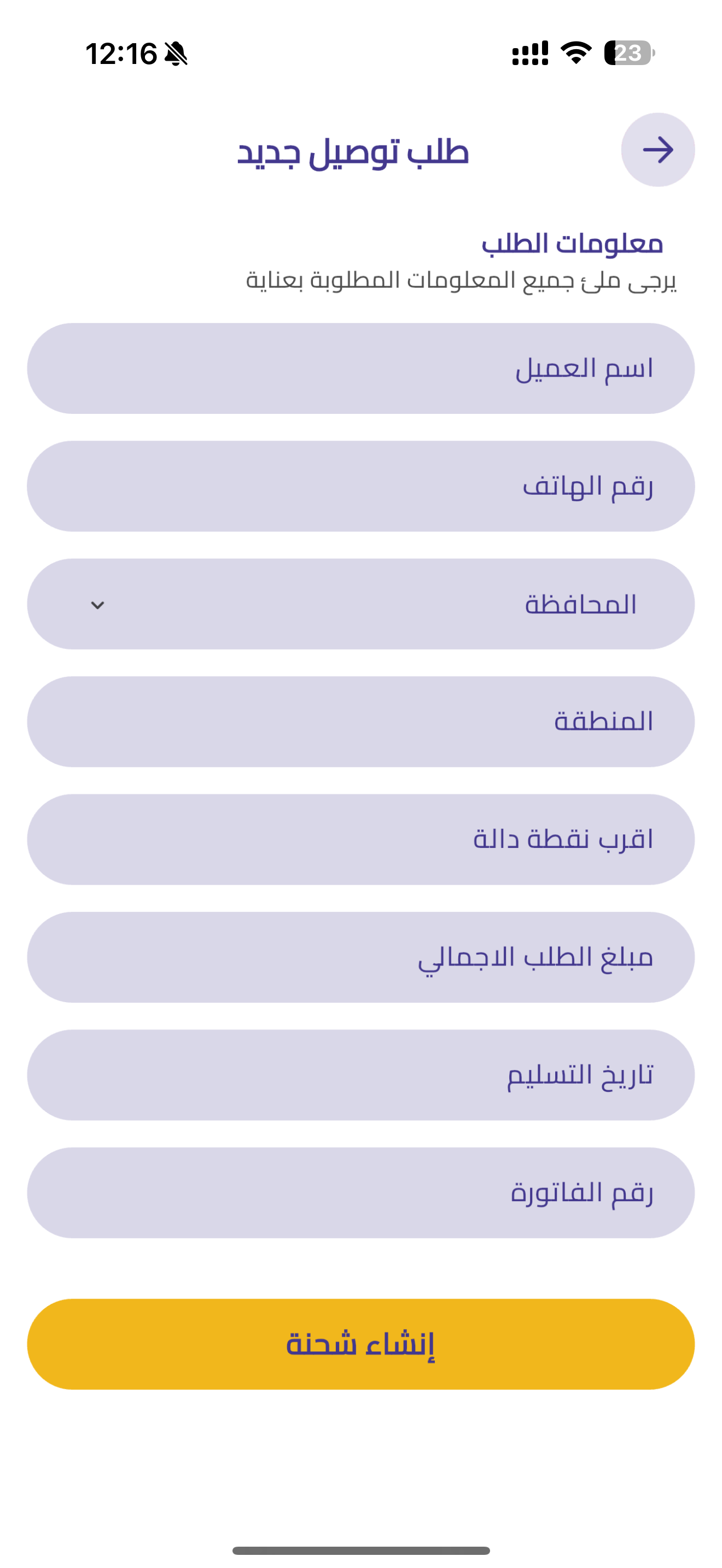 Direct Delivery دايركت للتوصيل