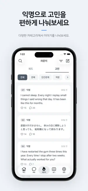 Jipkok - Chat with Neighbors screenshot 3