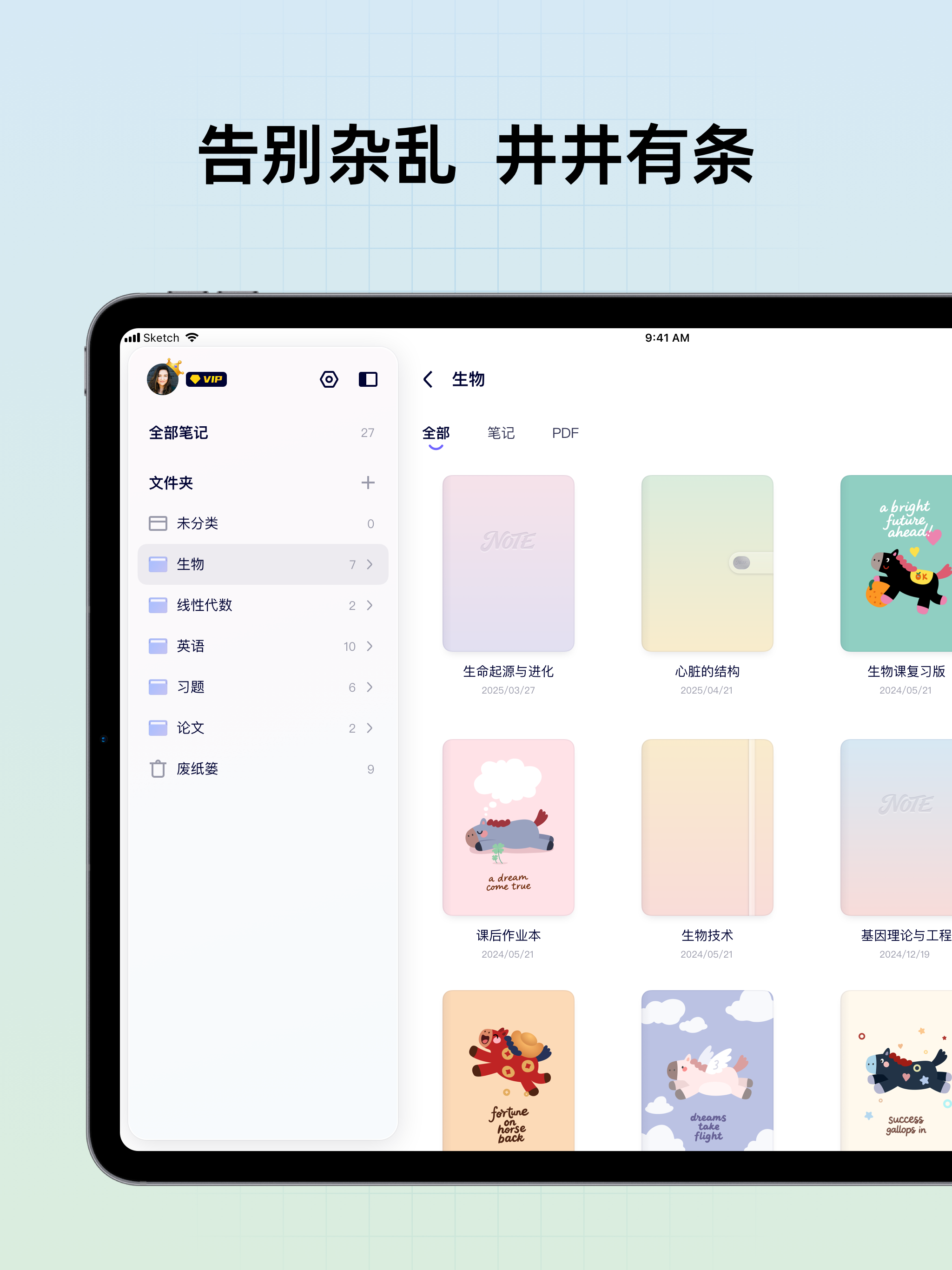 Gaganote:手写笔记、PDF、AI辅导