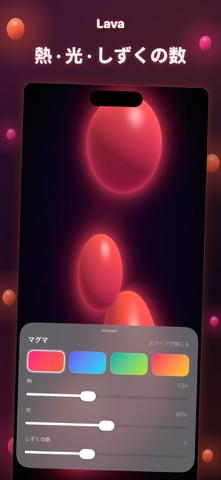 Lava: アンビエントラバランプ のスクリーンショット