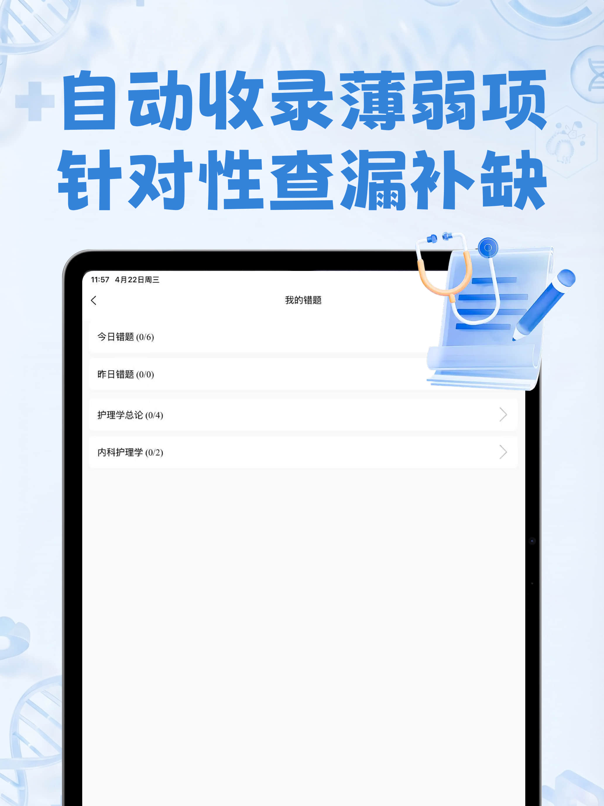 医小考