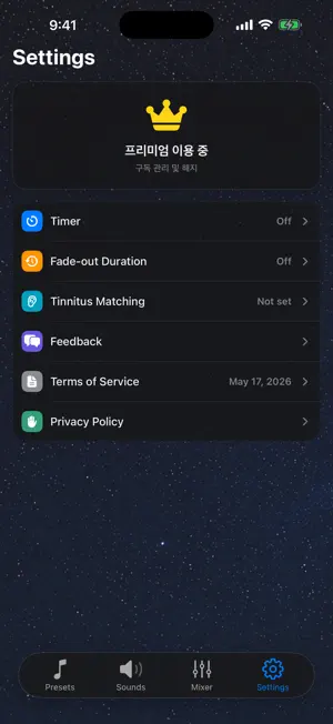 White Noise - Tinnitus & Sleep screenshot 4