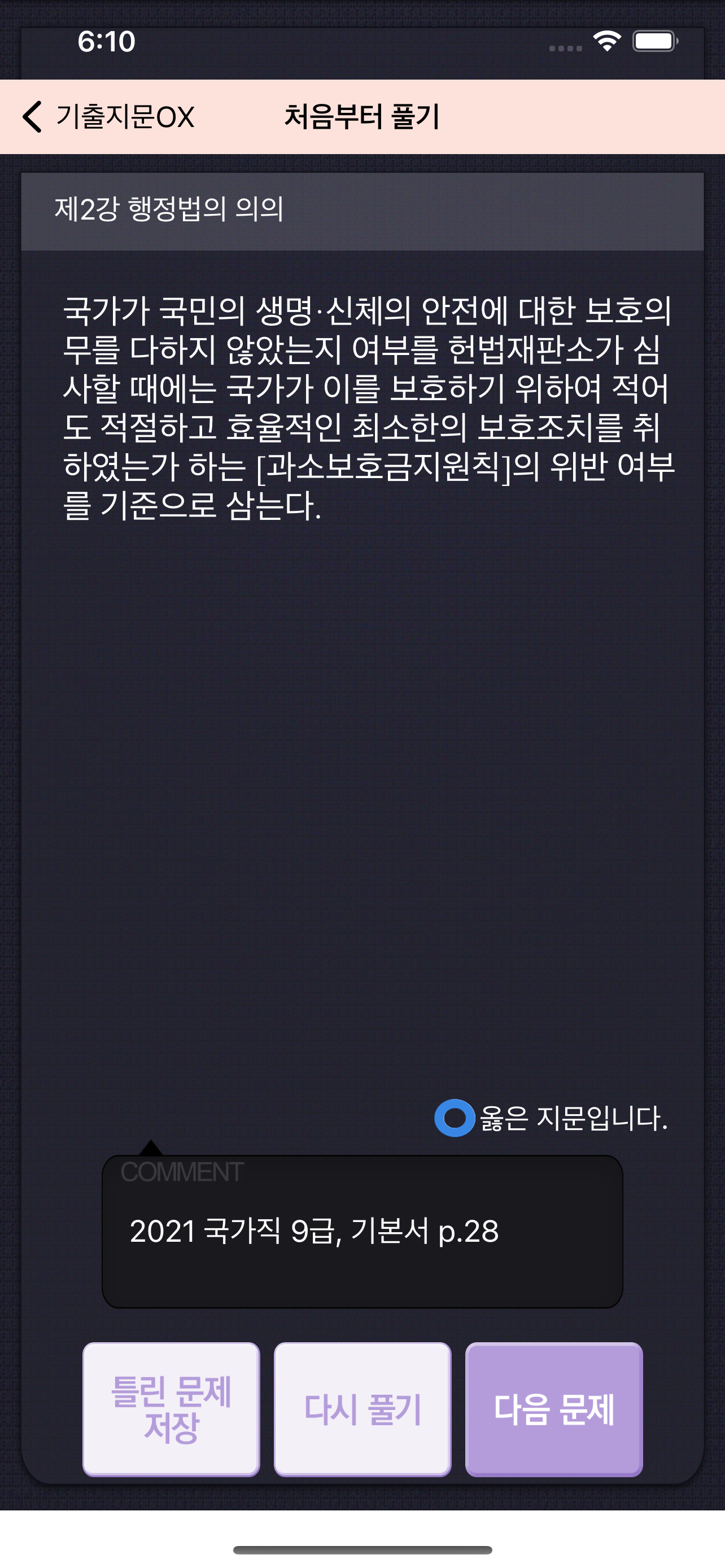 써니행정법