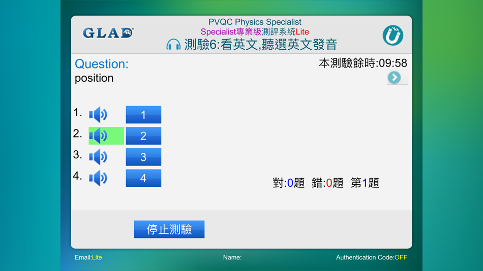 #8. PVQC Physics 物理專業英文 Sp Lite (iOS) di: GLAD