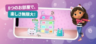 Gabbys Dollhouse：ネコと遊ぶゲーム のスクリーンショット