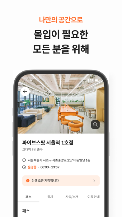 파이브스팟 Screenshot