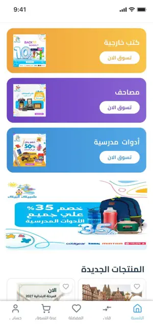 شبيك لبيك - Shopik Loopik screenshot 2