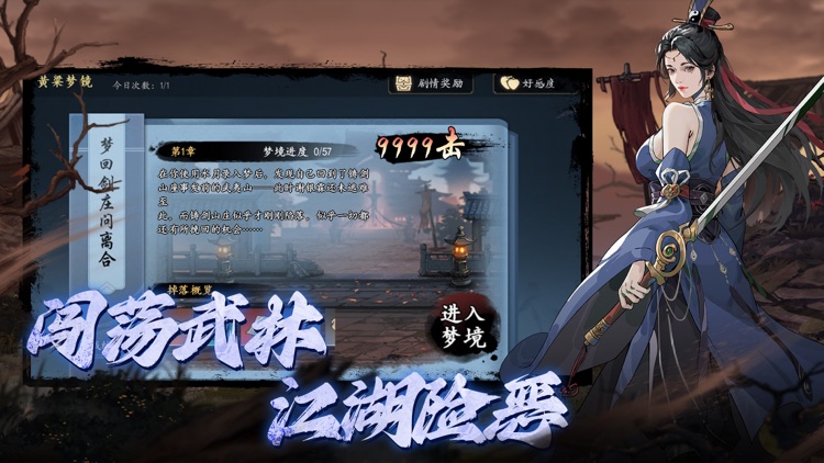 剑影江湖-武侠横板格斗 screenshot-4