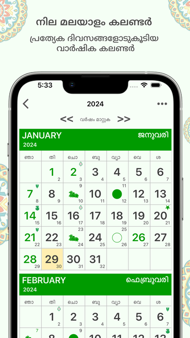 Chandran Malayalam Calendar Screenshot