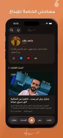 Majed Alaa Screenshot 1 of 6