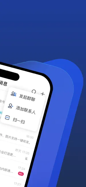 沧龙通讯 screenshot 2