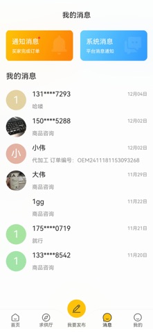 瓜子巴巴 screenshot