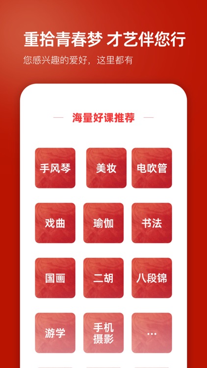 红松-学知识交朋友