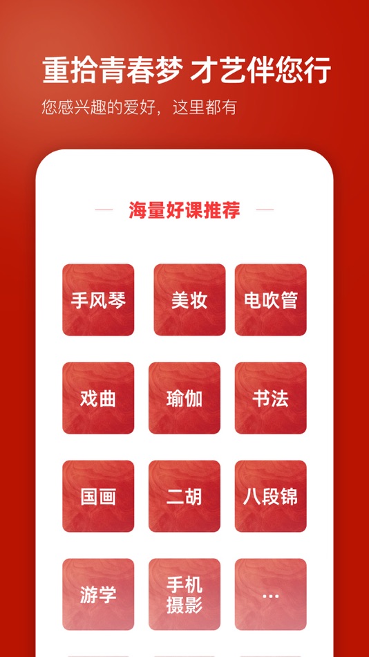 #2. 红松-学知识交朋友 (iOS) 来自: Beijing Fengjin Tongyuan Software Technology Co., Ltd.