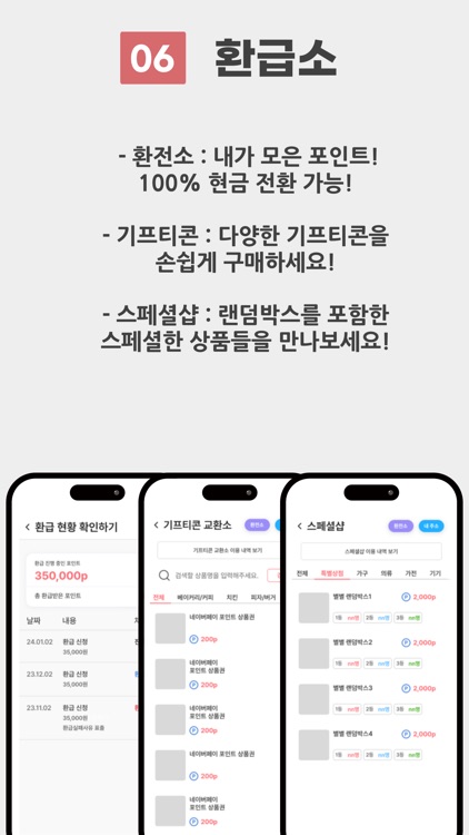 별별콘 screenshot-6