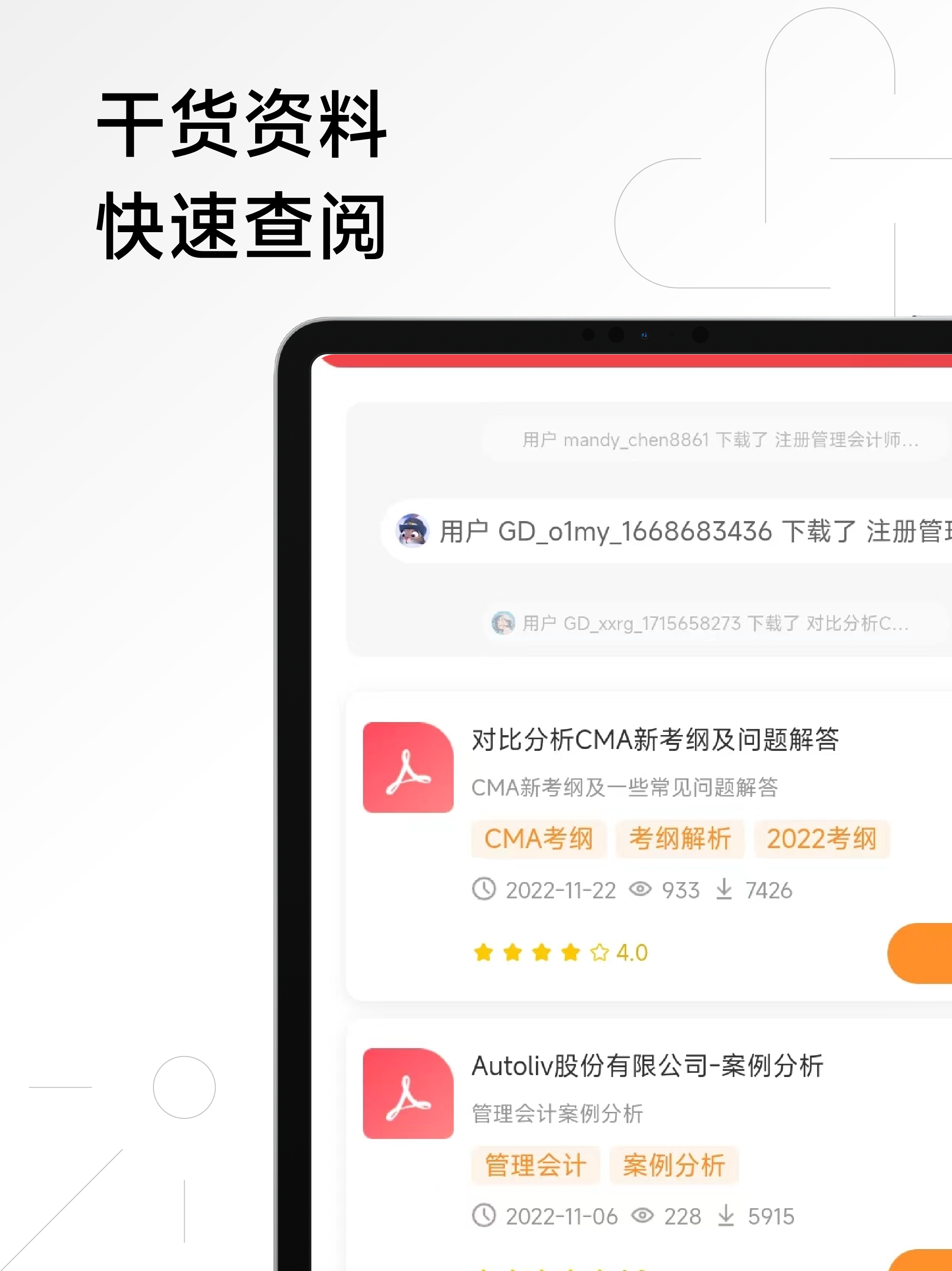 CMA考试学霸社