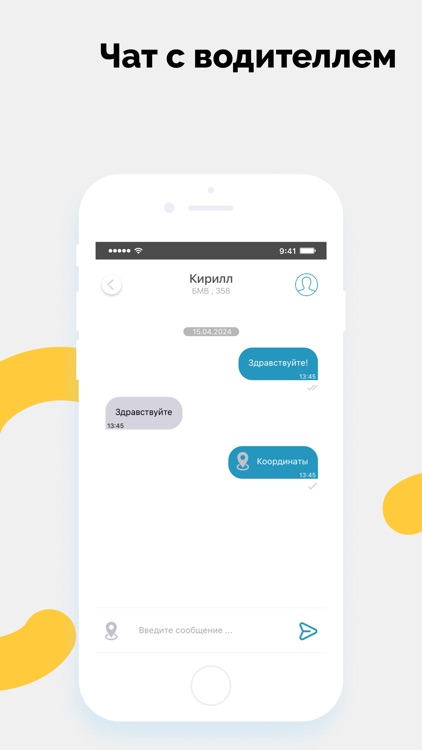 AVAN Заказ такси и доставки screenshot-5
