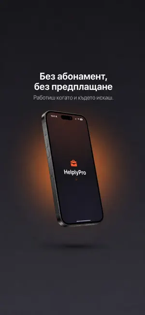 HelplyPro screenshot 1