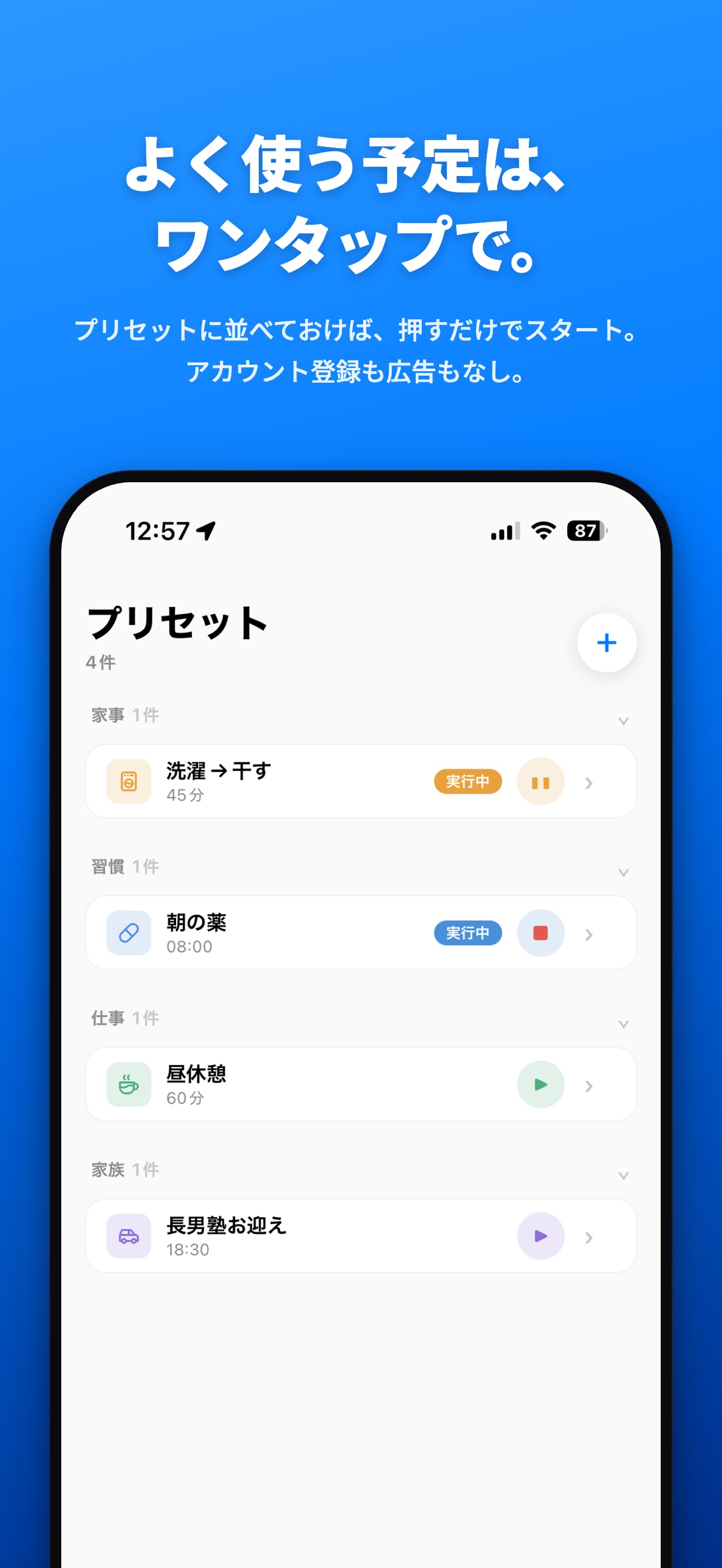 Screenshot 5 of じかんのオトモ｜タイマー&アラーム