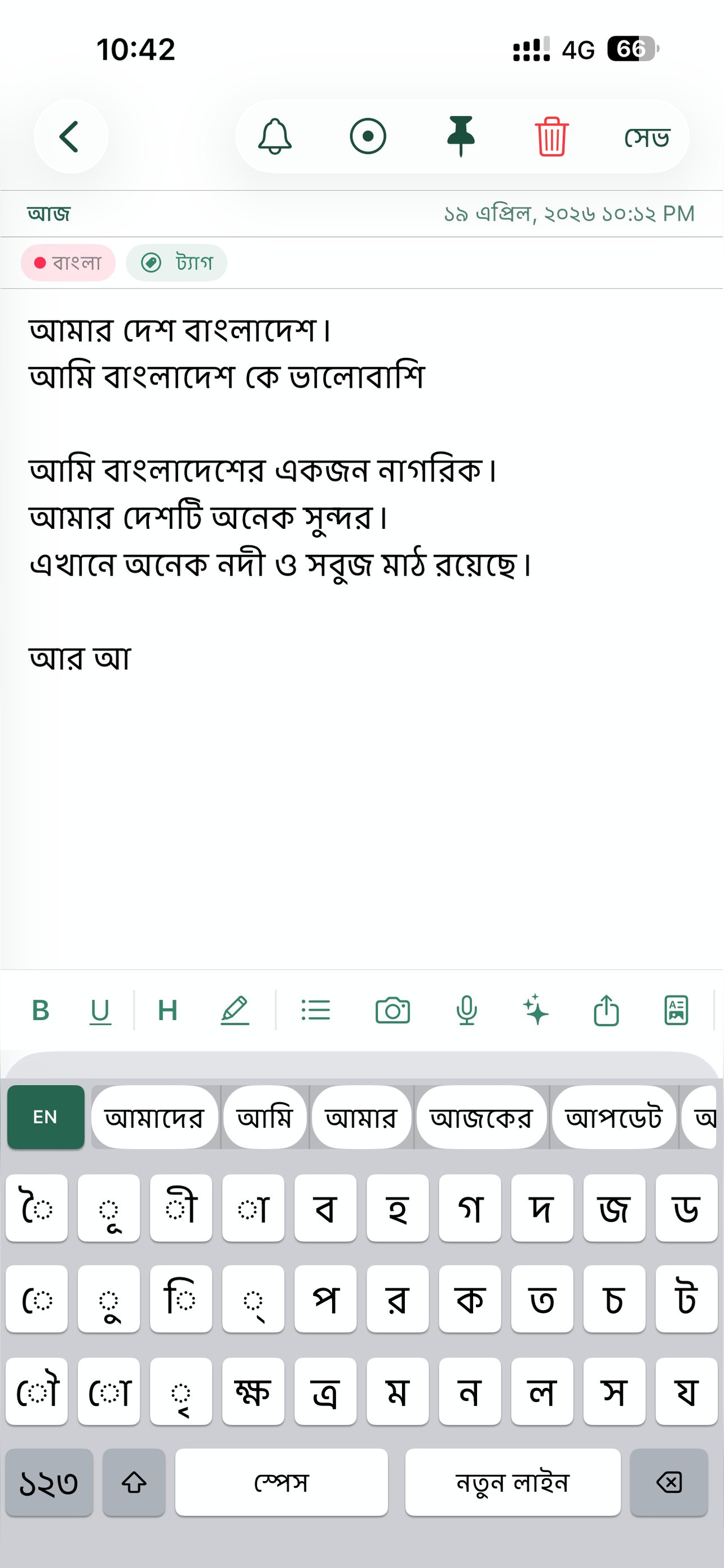 Bangla Keyboard & AI Notes