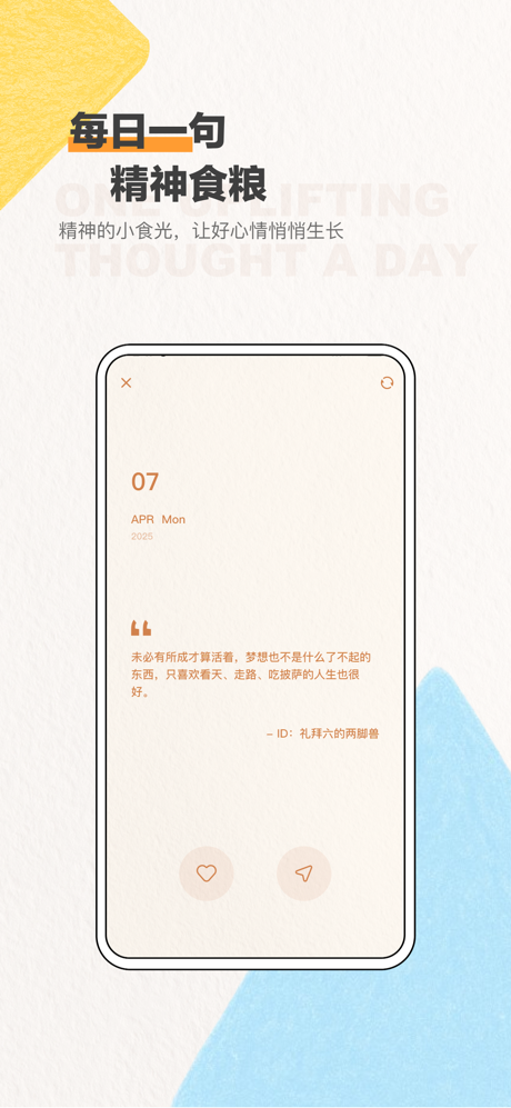 心境奇旅-AI心情日记与心理练习 screenshot 7