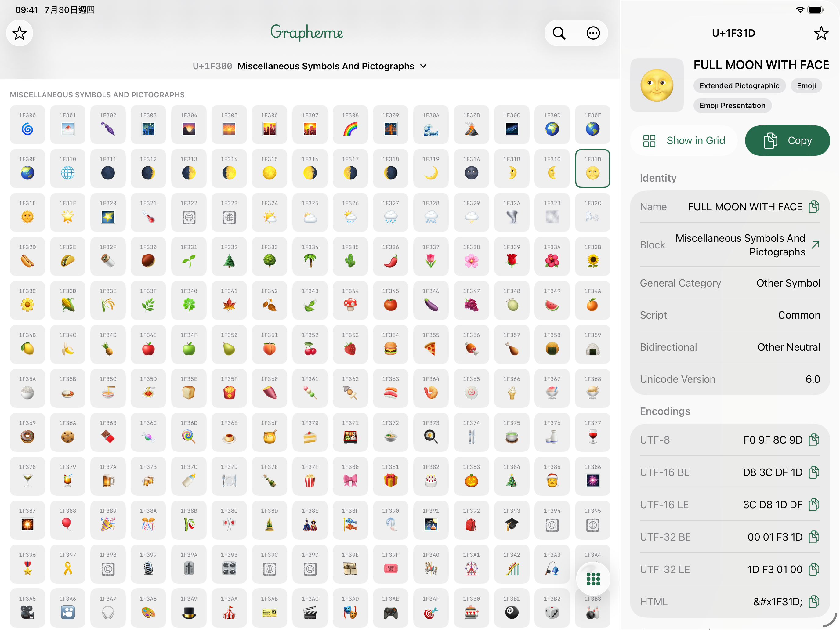 Grapheme — Unicode Catalog screenshot 10