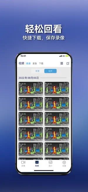 轩辕视界 screenshot 3