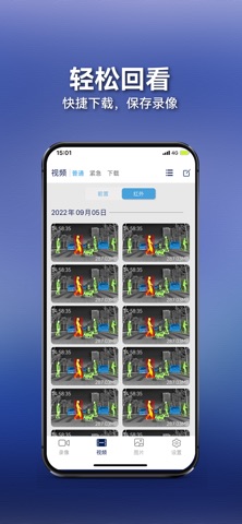 轩辕视界 screenshot