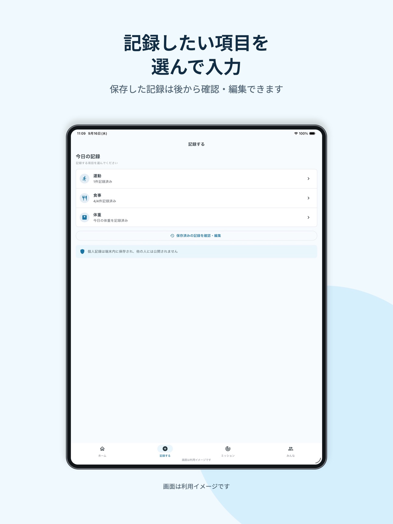 Screenshot 8 of ペースノワ｜運動・食事・体重記録