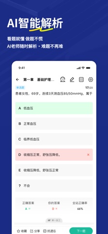 应用截图 3
