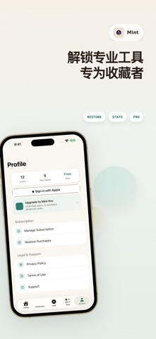 硬币目录 - Mint screenshot