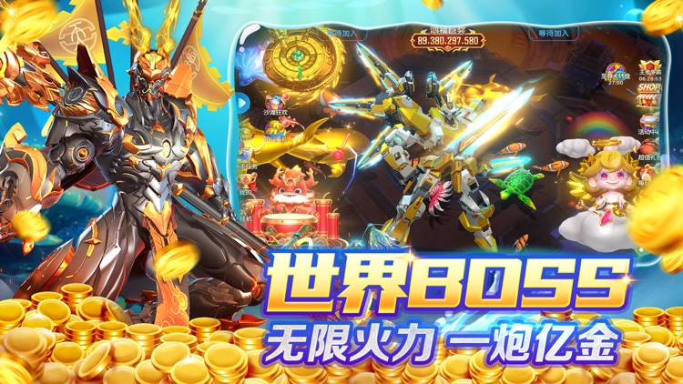 微乐捕鱼千炮版-一炮千金的高倍捕鱼游戏