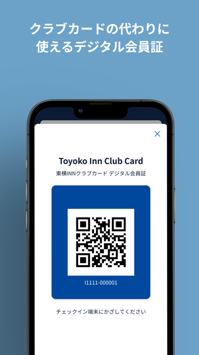 東横INN公式アプリのスクリーンショット - 7