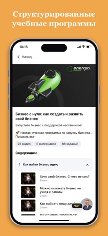 Energy Mentor screenshot
