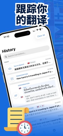 翻译官：实时翻译 screenshot