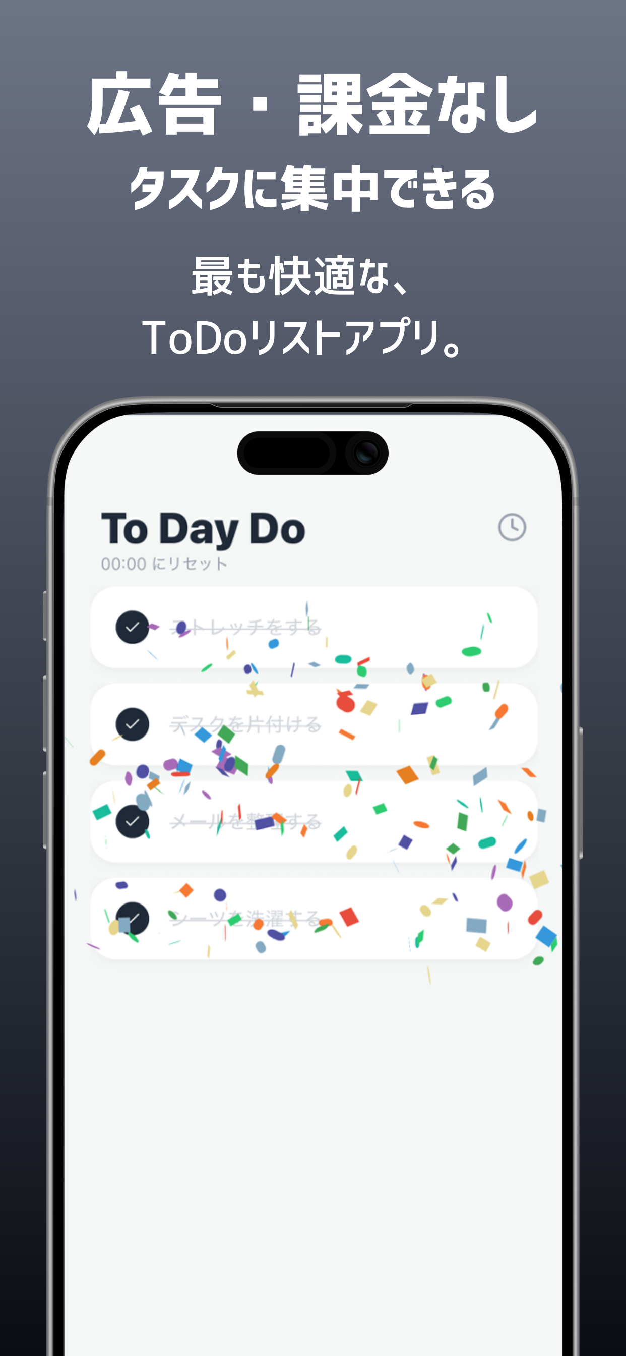 To Day Do｜今日のタスク管理