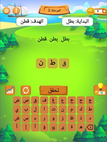 رحلة الكلمة - سلسلة الكلمات